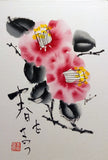 HARU-O-MATSU
